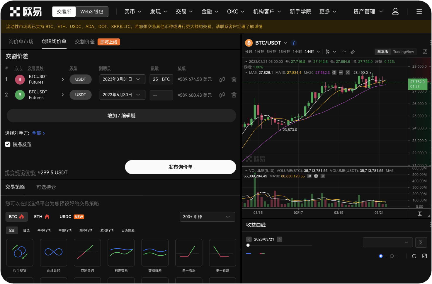 Deepcoin的做市商计划是什么
